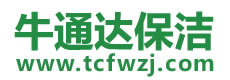 和硕县保洁公司